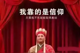 李世民问唐僧：你成功靠的是什么？图片
