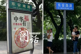 看！成都新路牌长这样图片