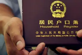 取消农业户口，宅基地还是我的吗？农转非就必须在城里生活吗？图片