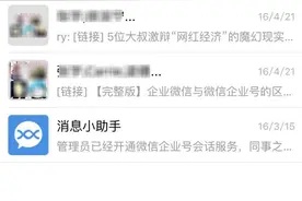 锦囊 微信能建500人以上的群，这个功能你会用吗？图片