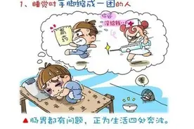 从睡觉的姿势可以看出人的性格？图片