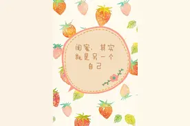 和闺蜜的日常，男士勿进！图片