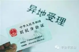 外地出差丢身份证，还要回家办理？你OUT了，平顶山开通居民身图片