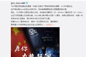 LGD-Maybe调侃战神七，兄弟你到底是多想搞事图片