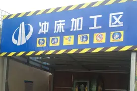 建筑安全文明标杆 中天建设现场观摩图片