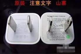 你一定不知道怎么判断原装iPhone充电头真伪，防骗很简单图片