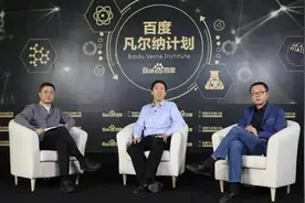 百度凡尔纳吴恩达对话刘慈欣，碰撞是为了升华“科技为生活”？图片