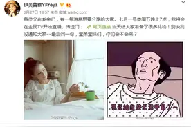 斗鱼又损一枚主播 伊芙蕾雅跳槽全民与小智重聚图片