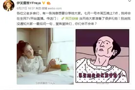 斗鱼又损一枚主播 伊芙蕾雅跳槽全民与小智重聚图片
