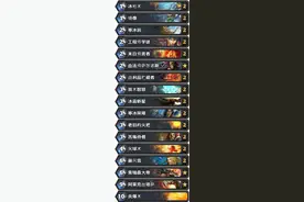 炉石传说大型冰法攻略超全面攻略图片