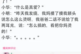 搞笑小师妹：少年既然已注定，你不要再勉强了！图片