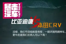 暴走汽车 比亚迪唐与本田CRV中日大战GTA!Beta1.2图片