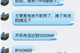 图文并茂：iphone6 CPU发热、打电话不灭屏故障维修篇图片
