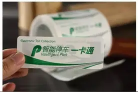 RFID技术在智能交通和车辆管理中的应用图片