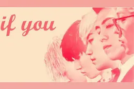 一分钟学会BigBang的《IF YOU》，歌词太魔图片