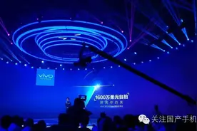 2498元起前置1600万vivo X7/ X7Plus上市图片