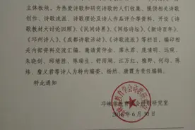 今日头条签约作者朱晓剑，受邀担任《诗苑文荟》特约编委图片