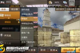 供电所波澜再起？CF手游精妙战术深度解析图片