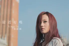 从“欧若拉”到“再见之前”，你还记得曾经的公主小妹吗？图片