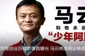 《Dream Maker》（造梦者）马云：你的梦想又是什么？图片