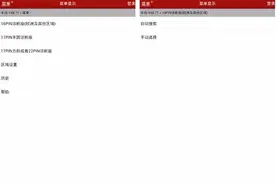 ​X431实测篇 05款丰田CROWN匹配全车钥匙及遥控操作图片