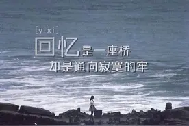 当我不能离开你的时候，你却...图片