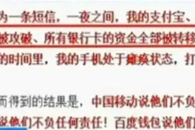 小心10086短信，新电信诈骗术