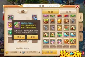 梦幻西游手游帮土豪开70个金宝箱，顺便参观土豪仓库图片