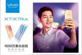 VIVO X7 即将发布，还用期待IPhone7 吗图片
