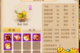 这才是有钱人 梦幻西游手游土豪晒珍品宝宝图片