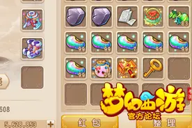 这么赚还有谁？梦幻西游手游开一百个金箱子图片