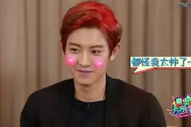 EXO灿烈表情大模仿，灿烈解密自己长得帅的最大烦恼是什么视频封面