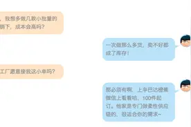 在网上怎么下服装订单？图片