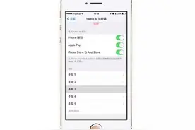 如何让你的iPhone 指纹识别更灵敏？图片