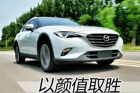 以颜值取胜 试驾2016款马自达CX-4图片