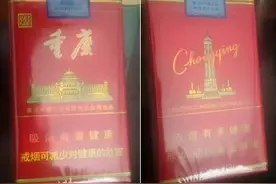 难辨真假，新“重庆”烟的“中华”外包装图片