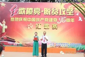 遮放镇举办“红歌嘹亮、脱贫攻坚”主题红歌赛图片