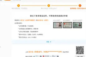 你的支付宝实名了吗：7月1日起 网络支付业务需要实名认证图片