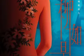 《柳如是》万茜、秦汉、冯绍峰乱世“三角”痴恋图片