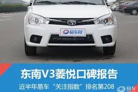 V3菱悦口碑报告：平顺性出色用料一般图片