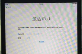 怎么解ID锁？ipad mini1解ID锁方法图片