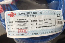 装修：家里的电线你验过真吗？图片