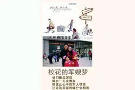 军恋｜一名校花的军嫂梦，终于成真图片