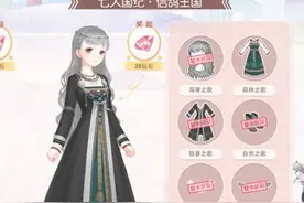 奇迹暖暖第十四章过关套装是什么?第十四章开启条件图片