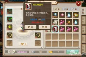 问道手游改头换面卡洗不洗点 变性附赠洗点？图片