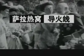 20世纪战争解密3 萨拉热窝导火线，刺杀斐迪南大公导致一战爆发视频封面