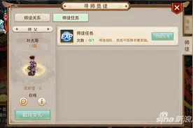 问道手游师徒任务攻略 配合默契才能获胜图片