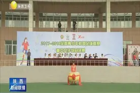 2017—2018赛季全国青少年校园足球联赛高中女子组总决赛开赛视频封面