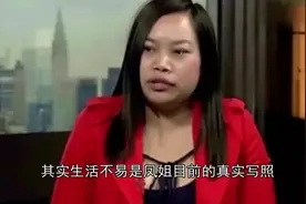 凤姐境况凄惨，在美国做修脚工却捐款20万，网友：最真实网红！视频封面
