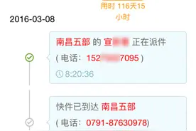 包裹邮寄100余天消失 中通快递遭投诉不予回复图片